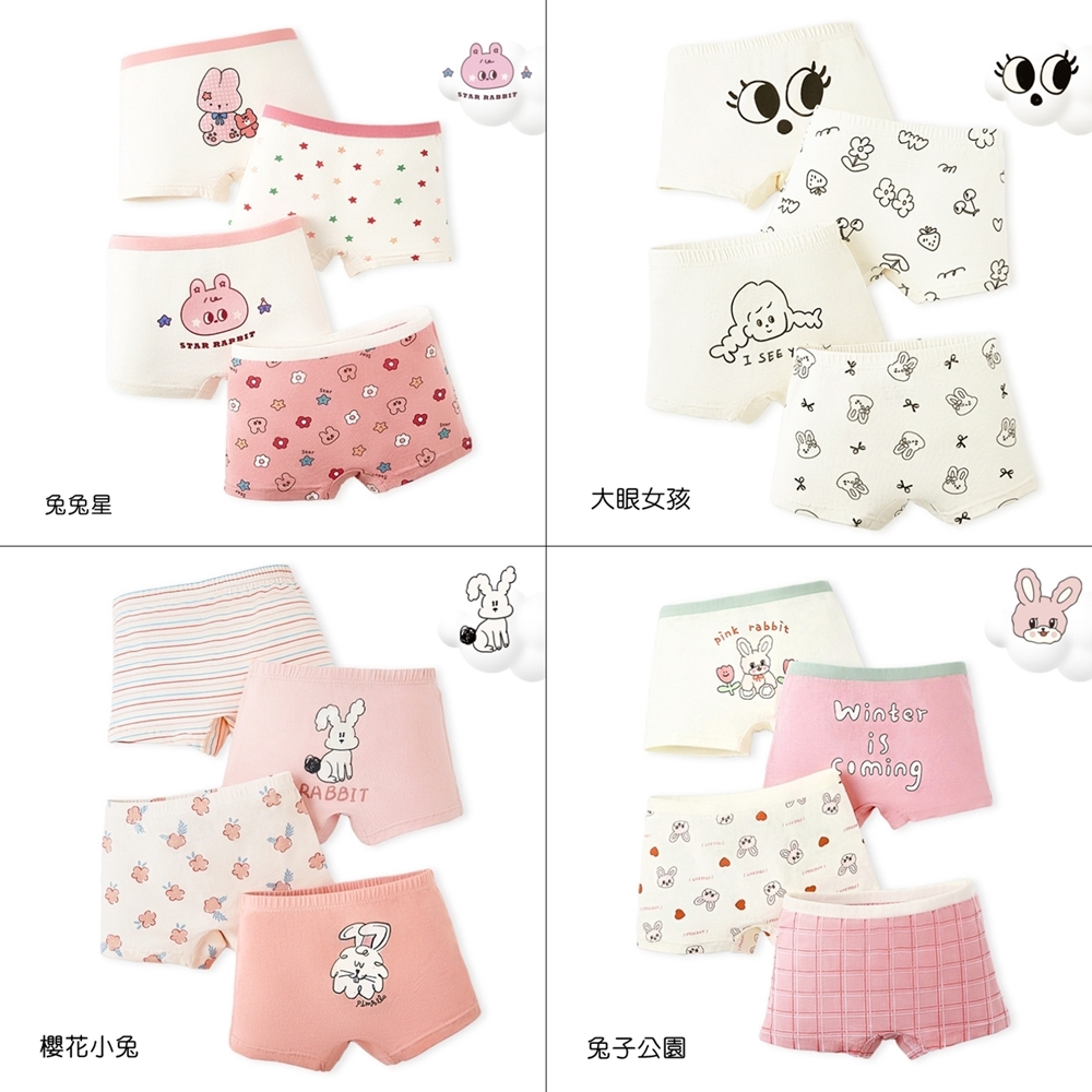 兔兔星 大眼女孩 櫻花小兔 兔子公園 