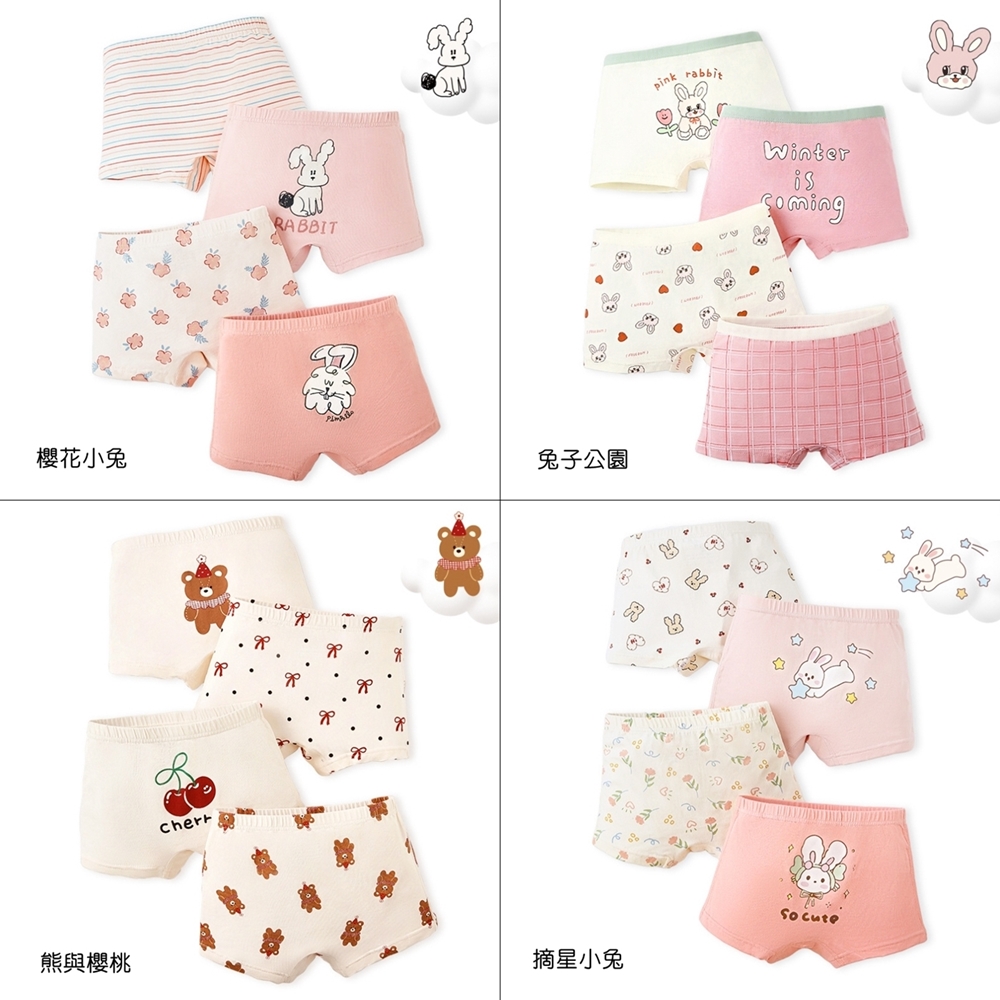 櫻花小兔 熊與櫻桃 兔子公園 摘星小兔 