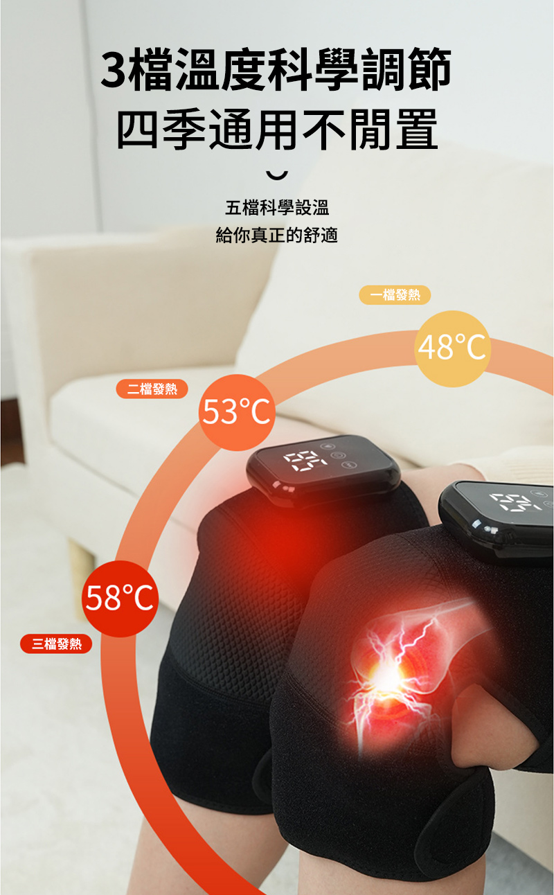 3檔溫度科學調節