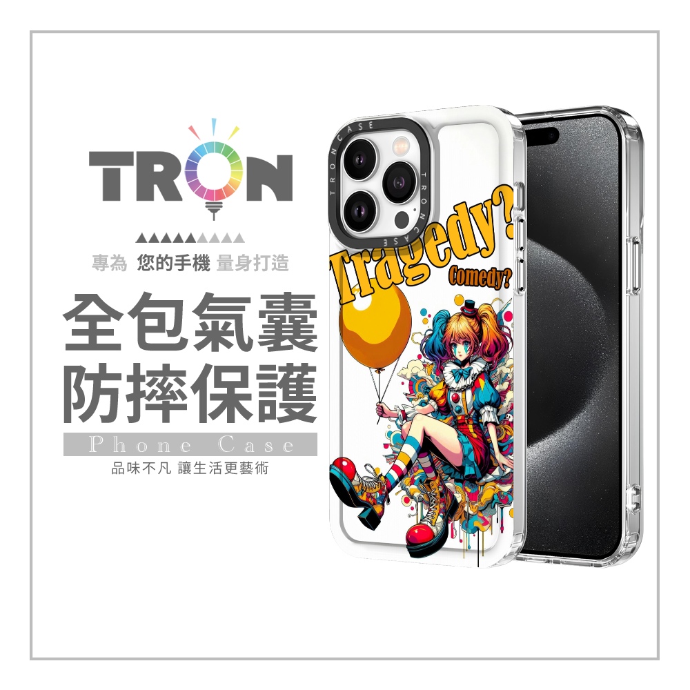 TRON iPhone 16/16 PLUS/16 PRO/