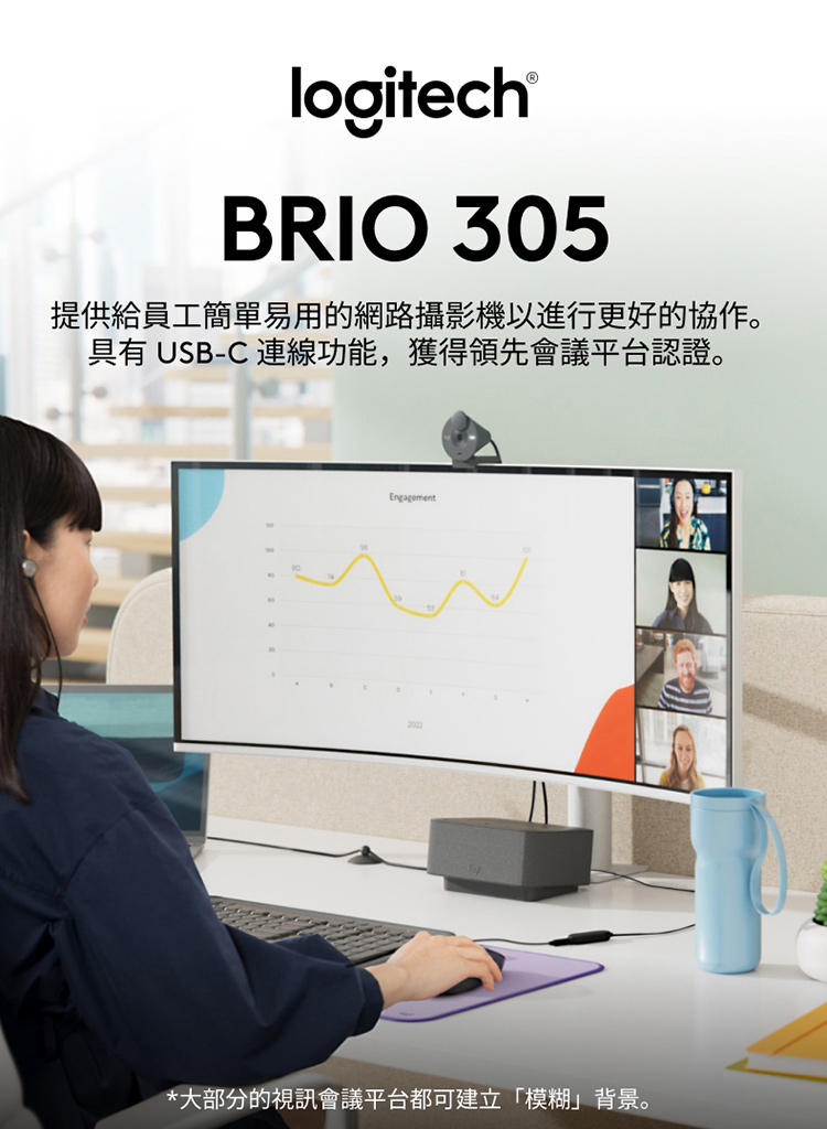 Logitech羅技 Brio 305 - 詳情1