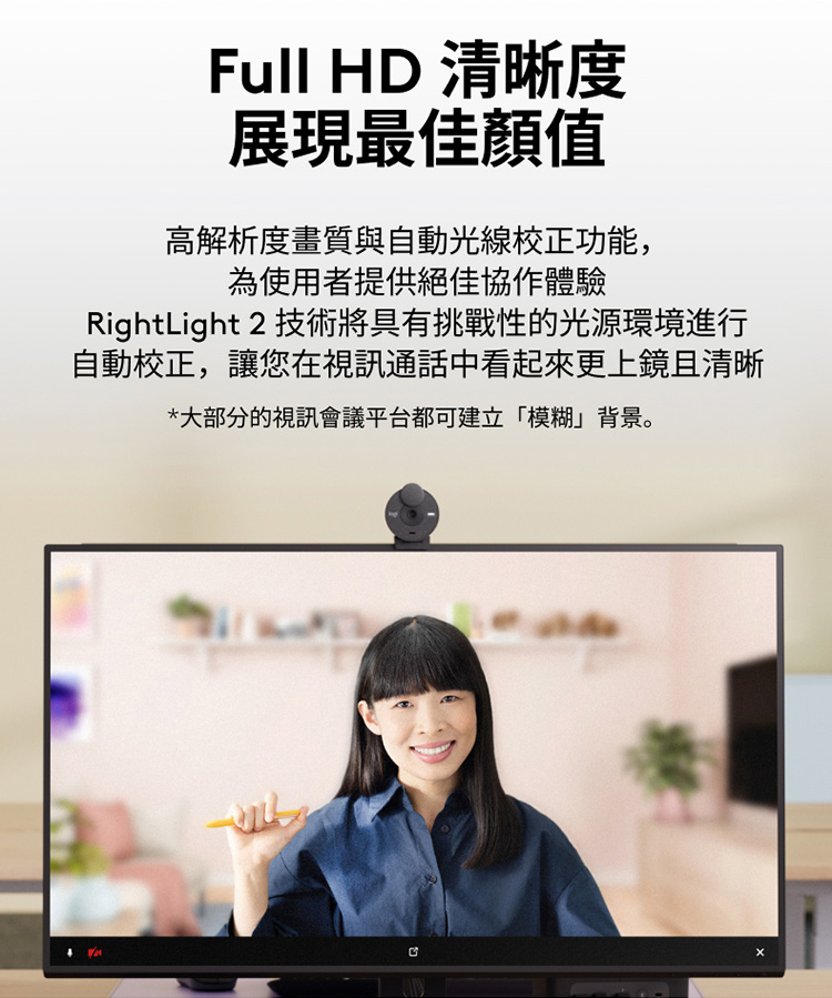 Logitech羅技 Brio 305 - 詳情3