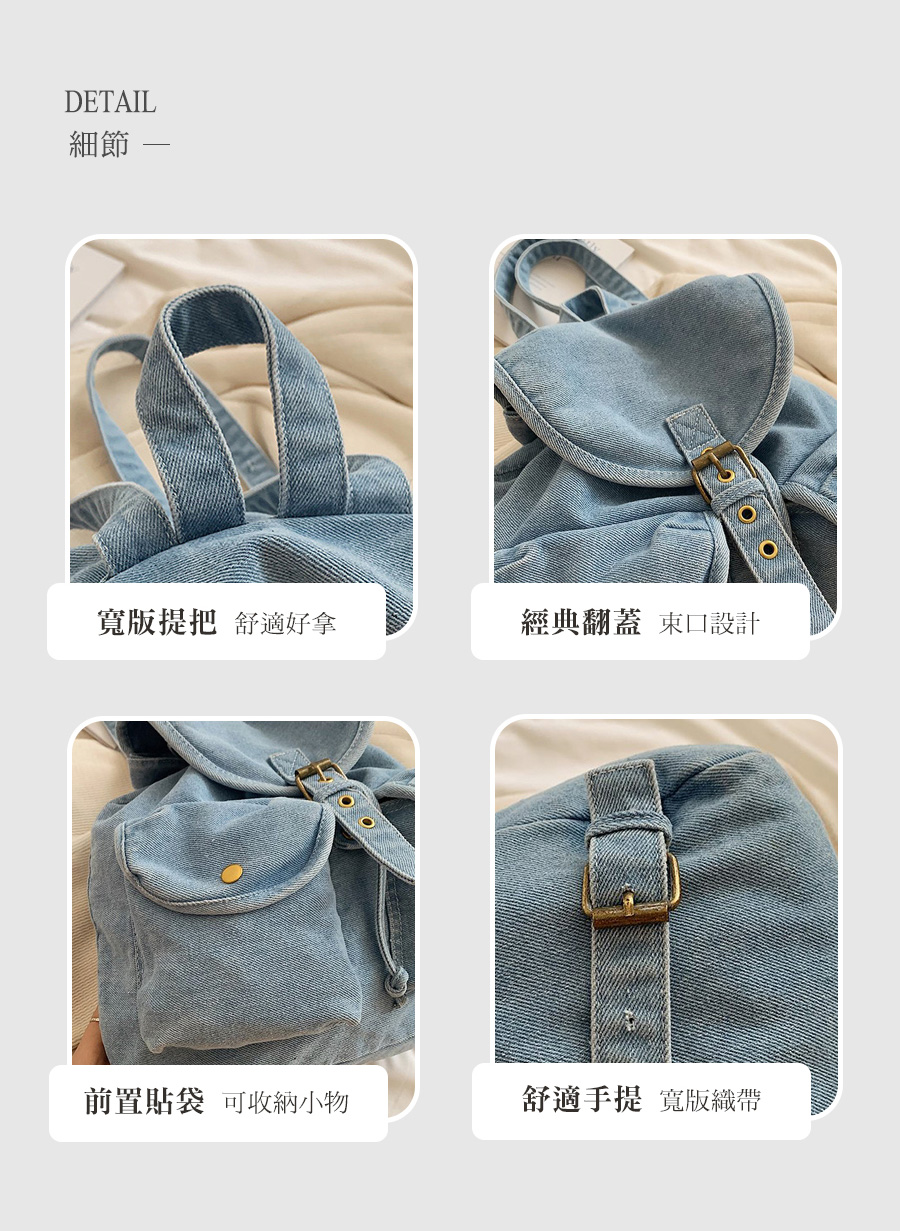細節 寬版提把 舒適好拿 經典翻蓋 束口設計 前置貼袋 可收納小物 舒適手提 寬版織帶 