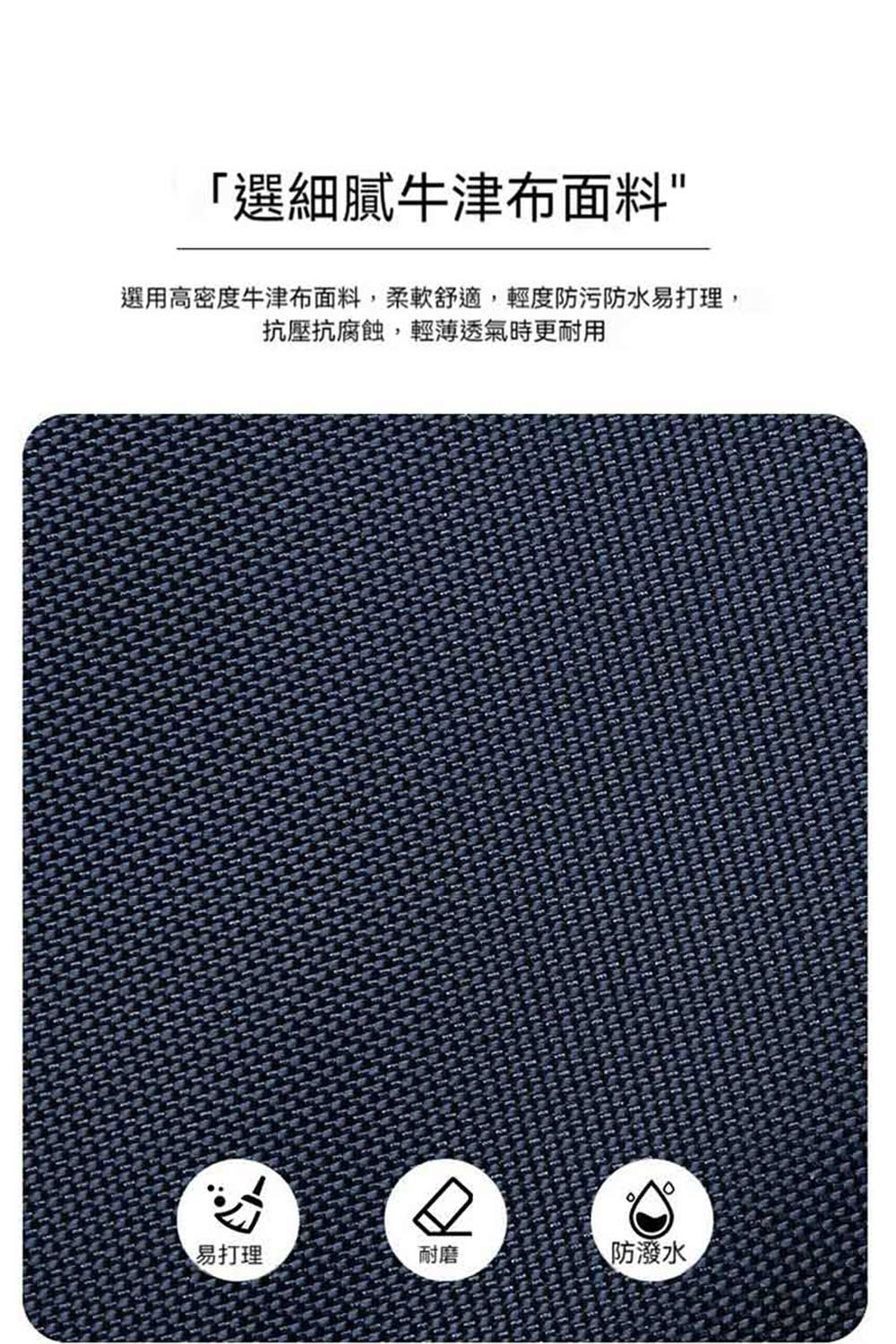 選用高密度牛津布面料,柔軟舒適,輕度防污防水易打理,