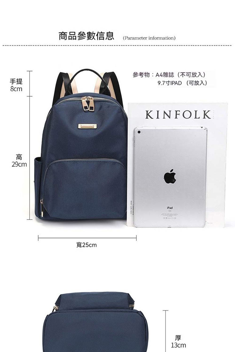手提 商品參數信息 Parameter information 寬25cm 參考物A4雜誌不可放入 9.7吋IPAD可放入 