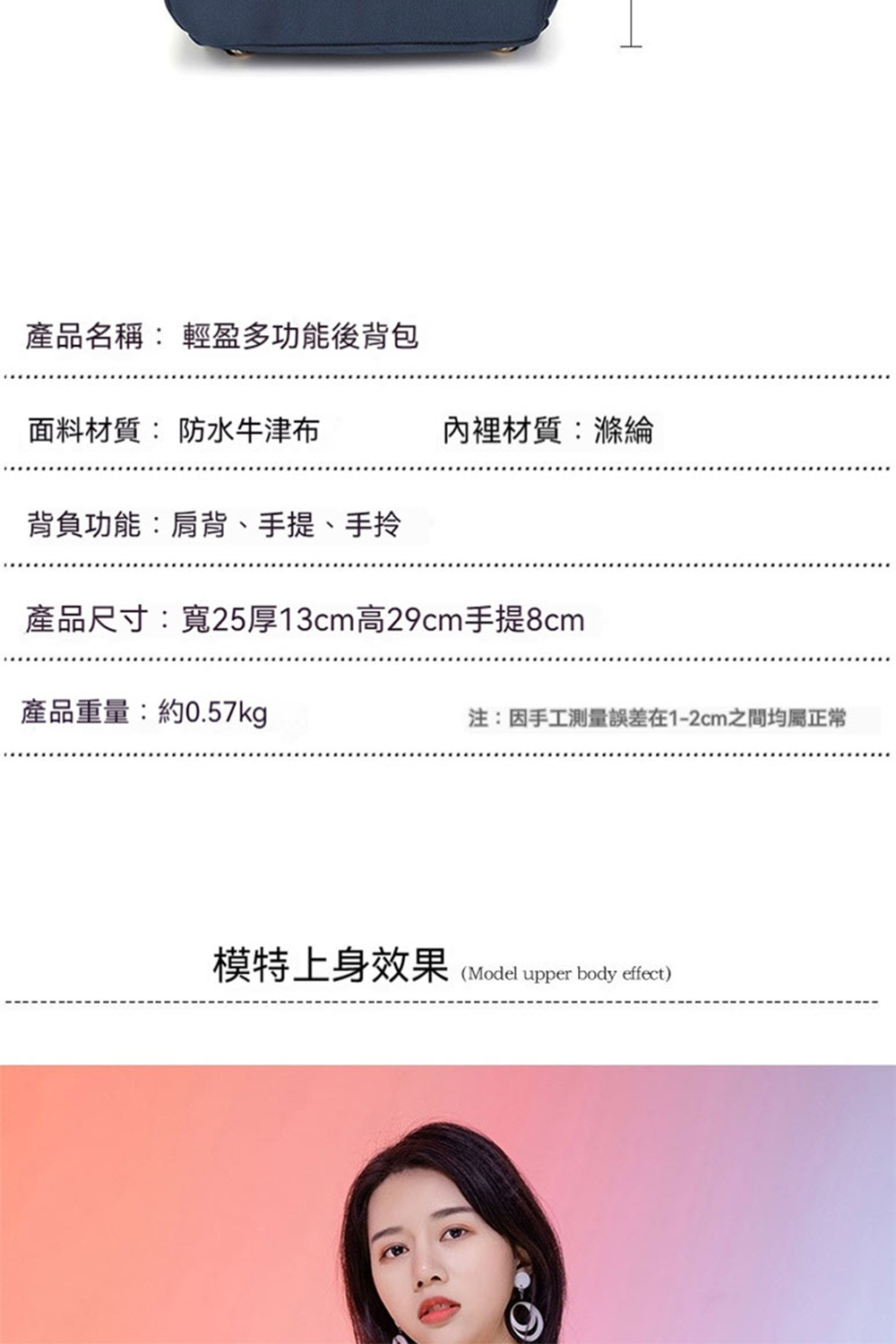 產品尺寸寬25厚13cm高29cm手提8cm