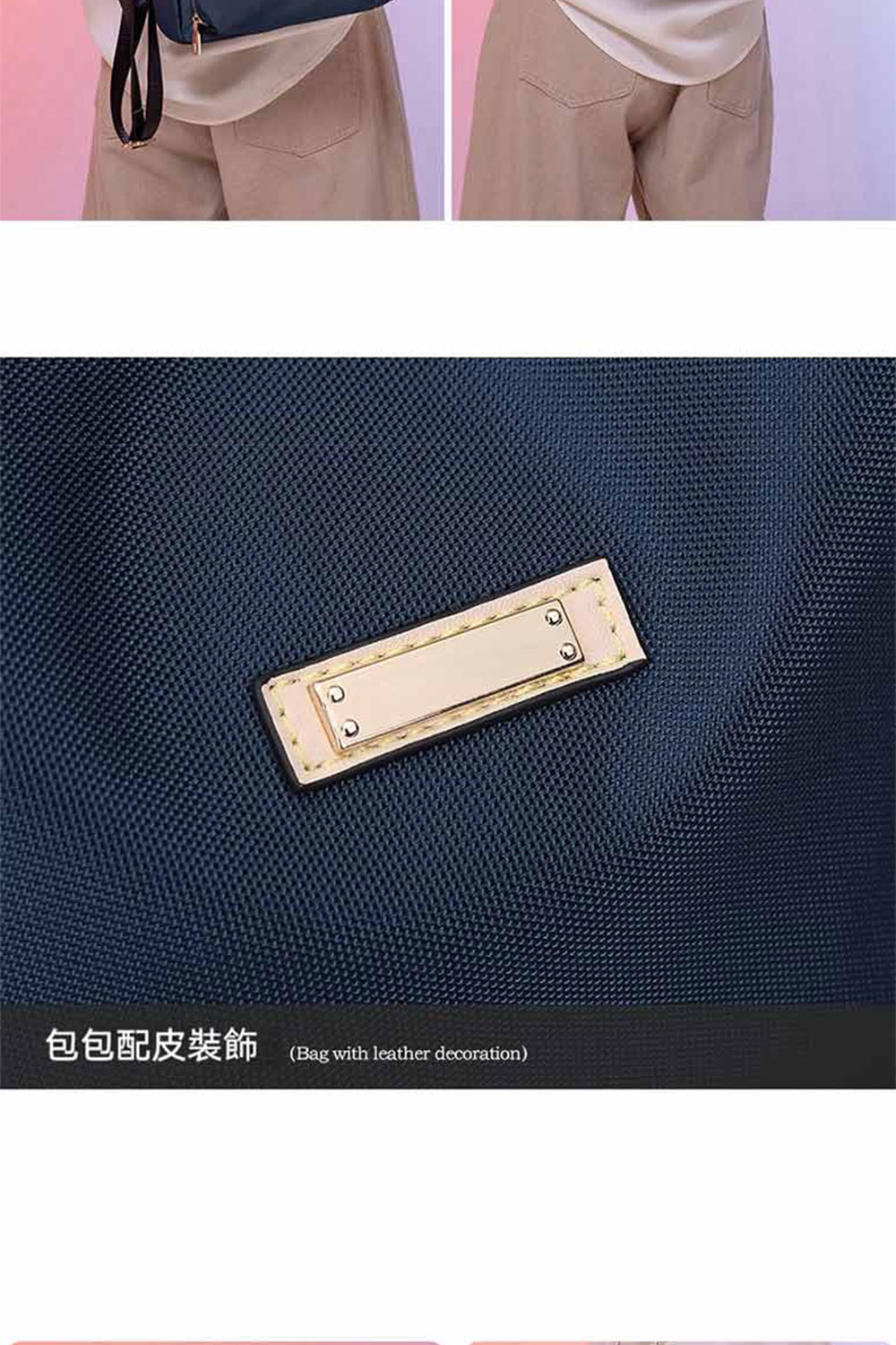 包包配皮裝飾 