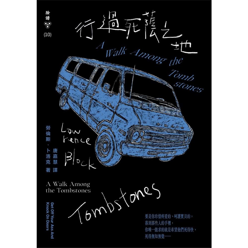 momoBOOK 行過死蔭 之地（紐約犯罪風景塗繪全新設計版