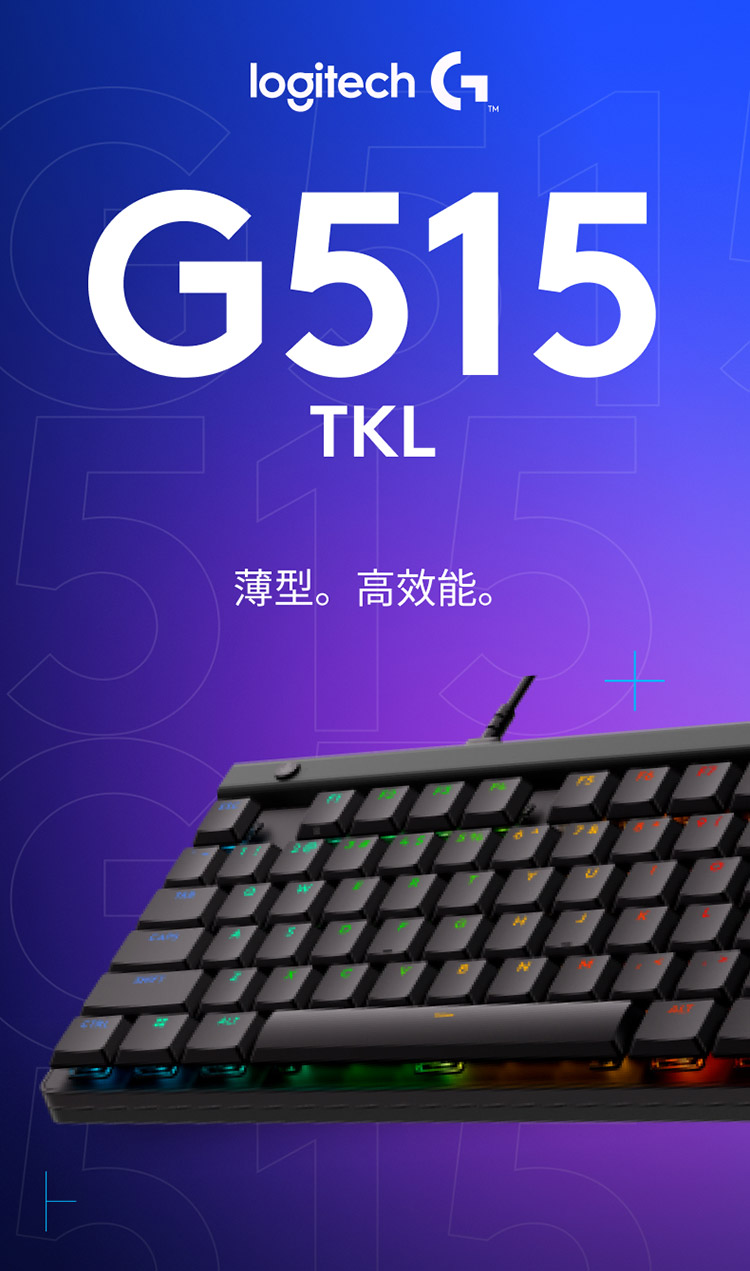 薄型。高效能。 