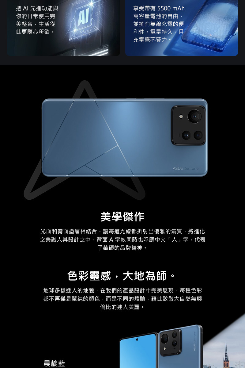 ASUS 華碩 Zenfone 11 Ultra 5G 6.