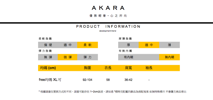 根據測量位置與方式的不同,測量可能存在12cm誤差,請知悉模特兒配戴的飾品為搭配效果 如無特殊標示不會憲主商品寄出