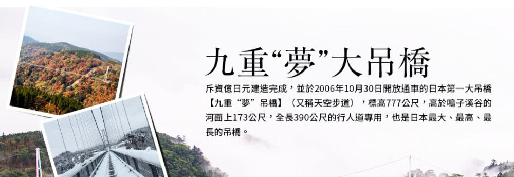 喜鴻假期 【九州戲雪趣5日】黑川點燈、九重夢戲雪、農園採果樂 喜鴻假期 【九州戲雪趣5日】黑川點燈、九重夢戲雪、農園採果樂