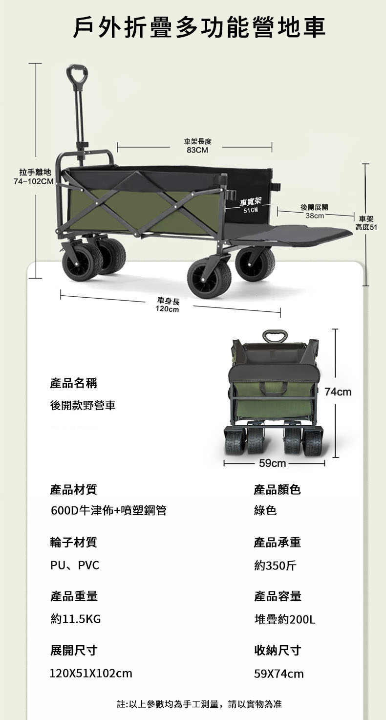 Felsted 戶外營地車 多功能折疊式手推車 ZQ-K06