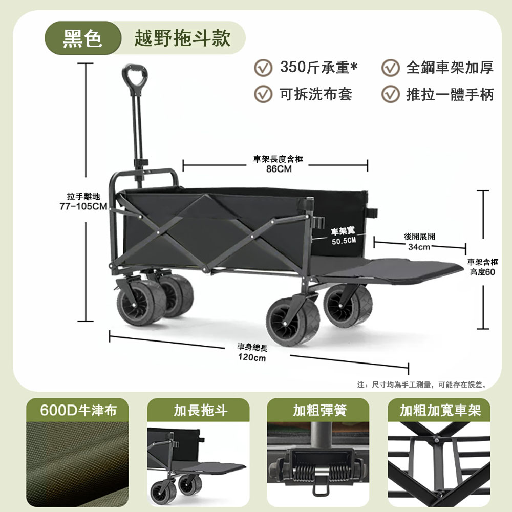 Felsted 戶外營地車 多功能折疊式手推車 ZQ-K06