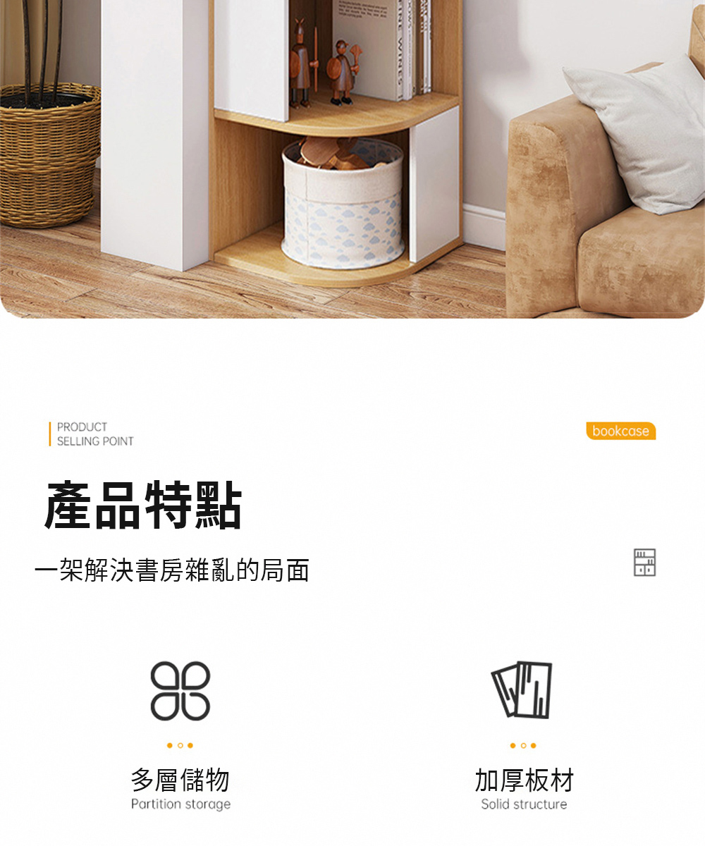 匠俱 多層轉角書架 轉角架 置物架 收納架 展示架 書架 窄