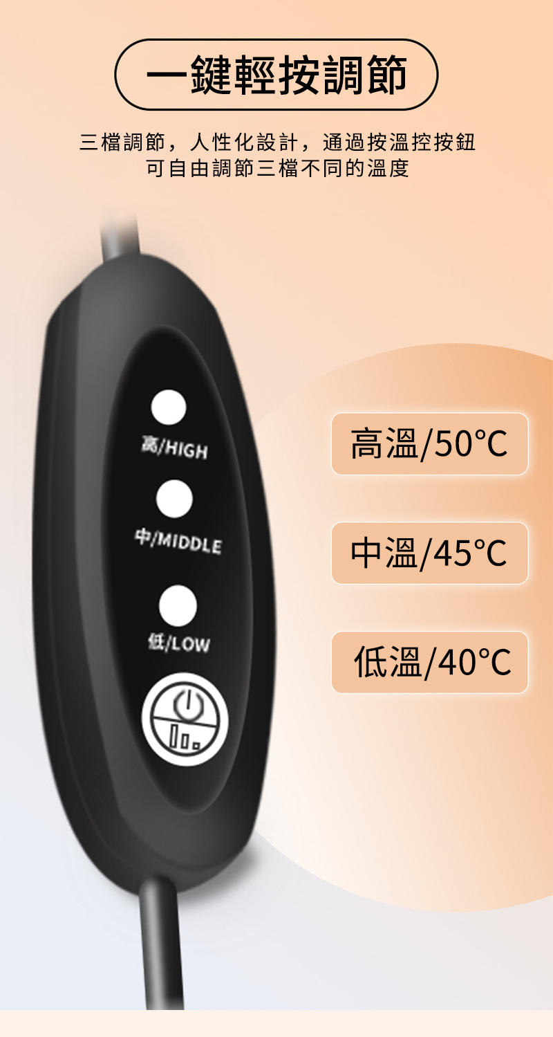 三檔調節,人性化設計,通過按溫控按鈕