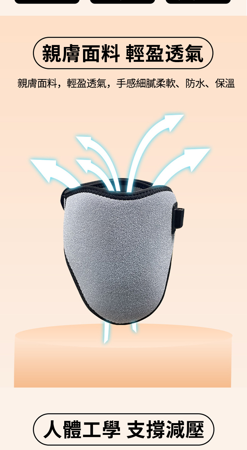 親膚面料 輕盈透氣 親膚面料,輕盈透氣,手感細膩柔軟、防水、保溫 人體工學 支撐減壓 