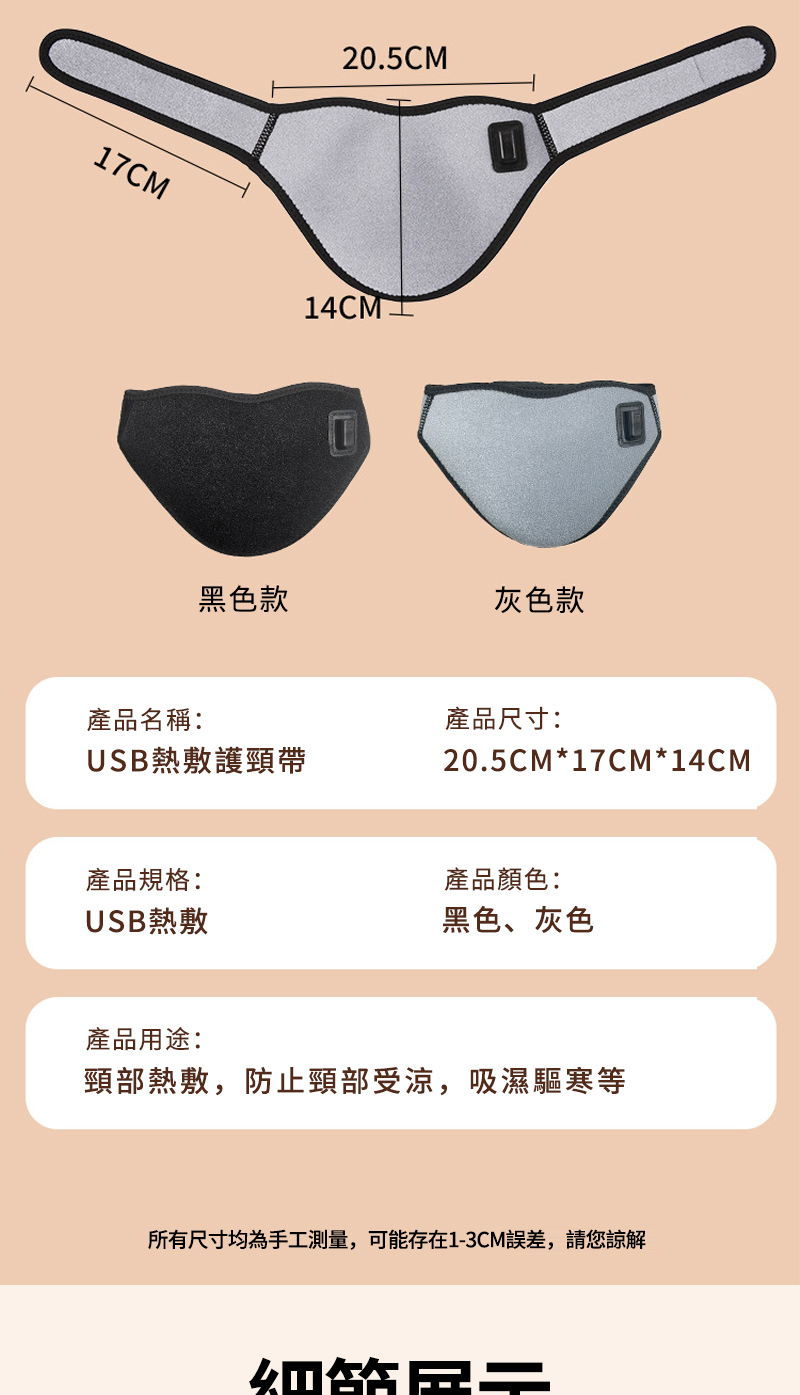 所有尺寸均為手工測量,可能存在13CM誤差,請您諒解