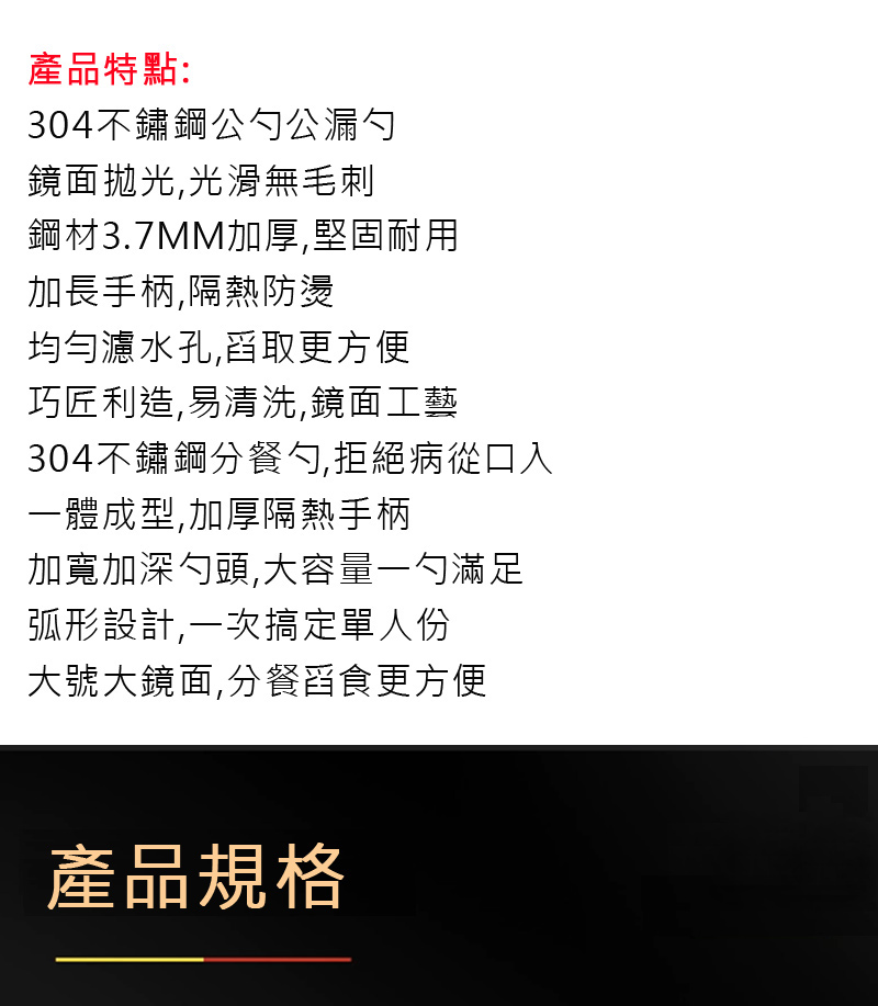 304不鏽鋼分餐勺,拒絕病從口入