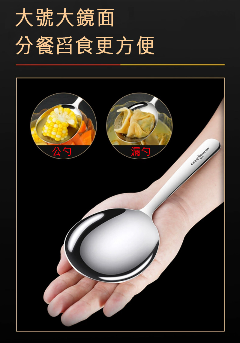 大號大鏡面 分餐舀食更方便 公勺 漏勺 