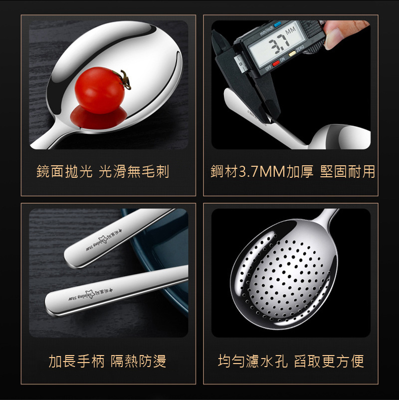 鏡面拋光 光滑無毛刺 鋼材3.7MM加厚 堅固耐用 加長手柄 隔熱防燙 均勻濾水孔 舀取更方便 