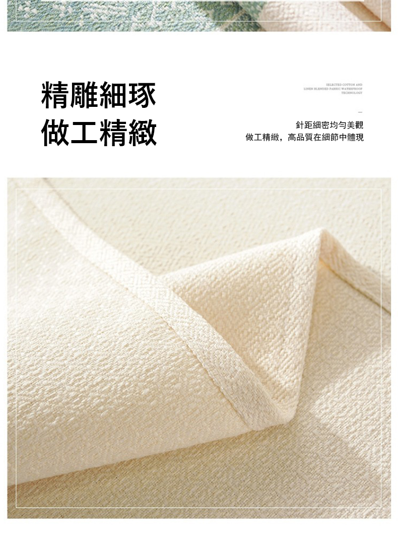 精雕細琢 做工精緻 針距細密均勻美觀 做工精緻,高品質在細節中體現 
