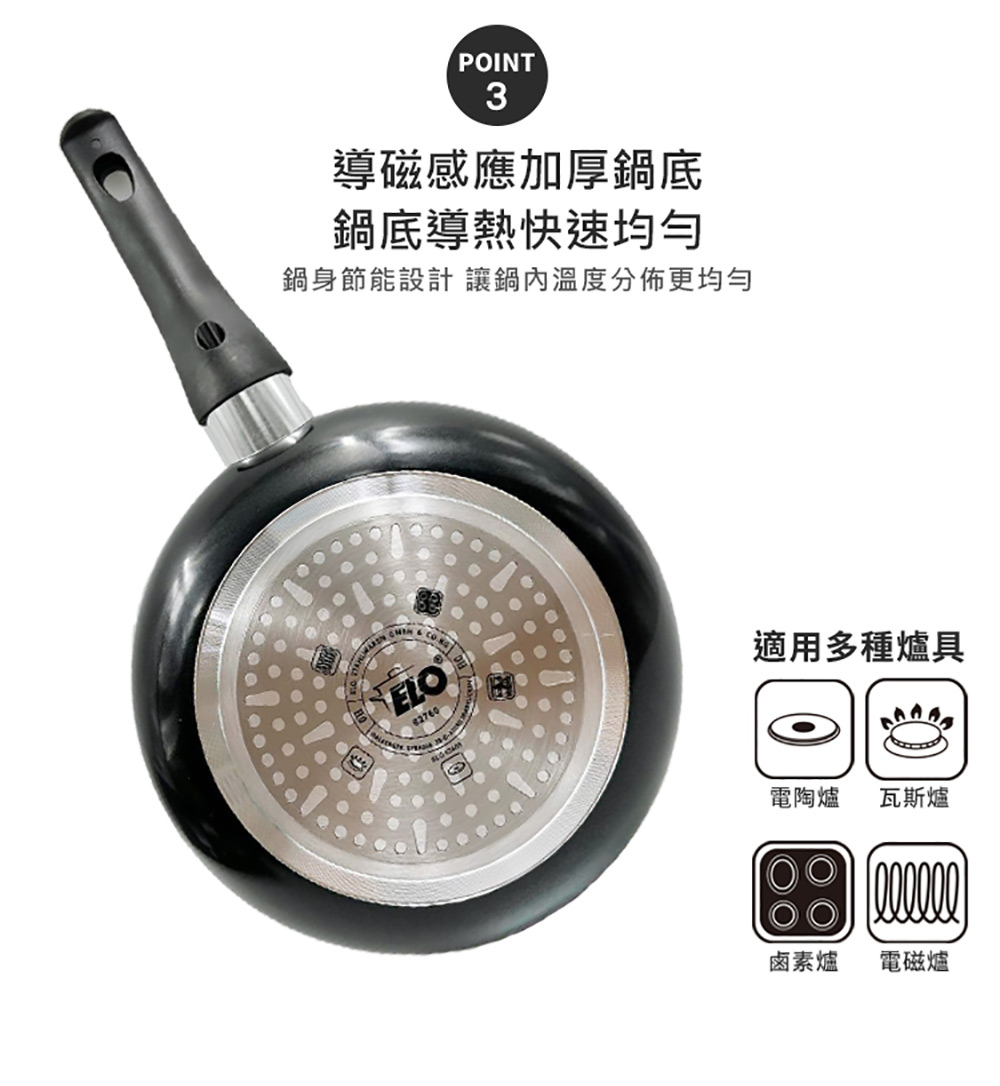 鍋身節能設計 讓鍋內溫度分佈更均勻