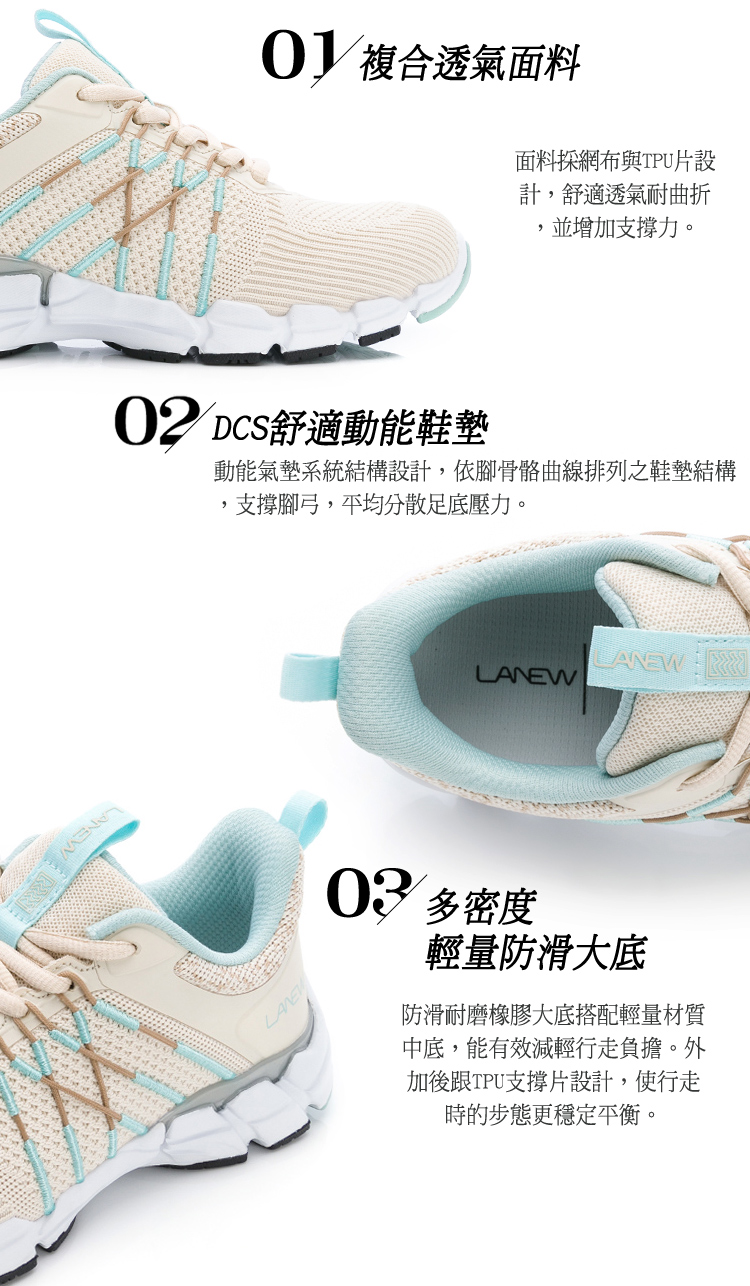 LA NEW DCS舒適動能 多密度防黴抑菌 慢跑鞋 運動鞋 LA NEW DCS舒適動能 多密度防黴抑菌 慢跑鞋 運動鞋
