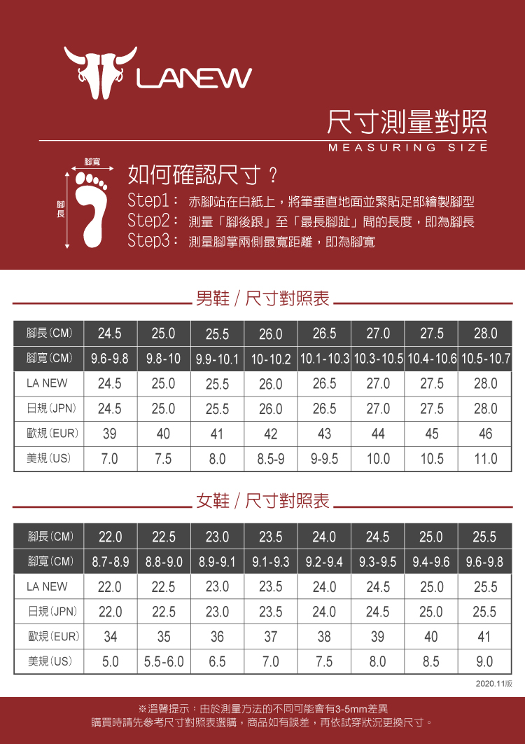 LA NEW DCS舒適動能 多密度防黴抑菌 慢跑鞋 運動鞋 LA NEW DCS舒適動能 多密度防黴抑菌 慢跑鞋 運動鞋