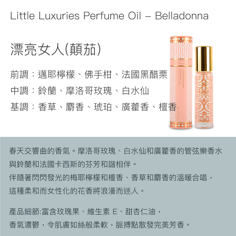 春天交響曲的香氣。摩洛哥玫瑰、白水仙和廣藿香的管弦樂香水