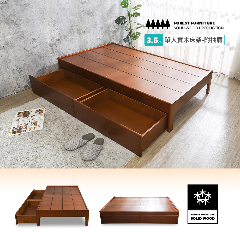 BODEN 森林家具 席拉3.5尺單人實木床架/床組-收納抽