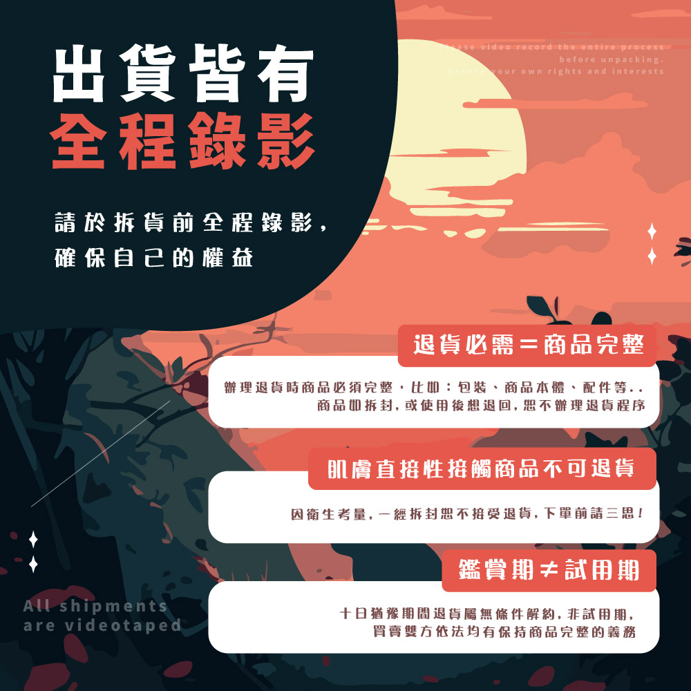 辦理退貨時商品必須完整,比如包裝、商品本體、配件等..