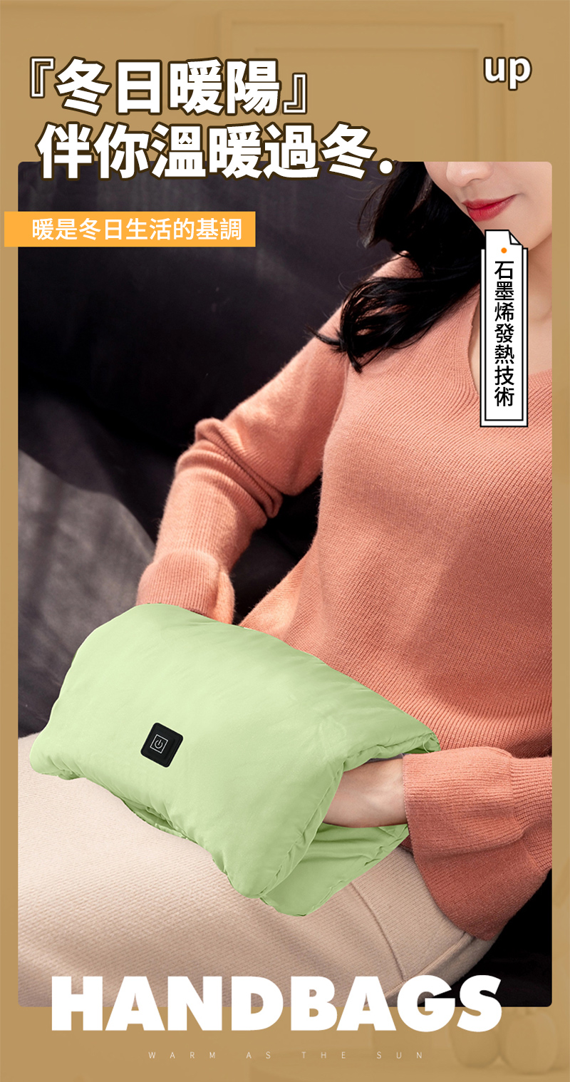 冬日暖陽 伴你温暖過冬 暖是冬日生活的基調 石墨烯發熱技術 