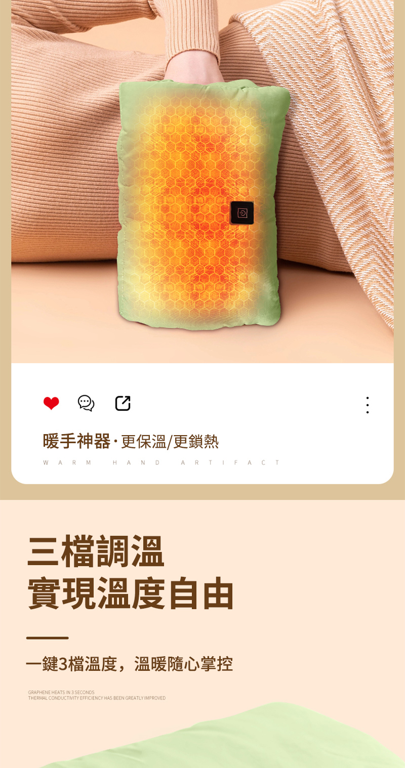 暖手神器更保溫更鎖熱 三檔調溫 實現溫度自由 一鍵3檔溫度,溫暖隨心掌控 