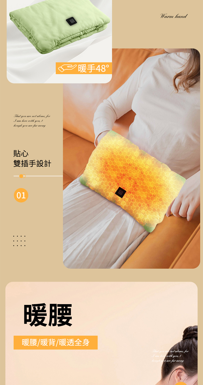 貼心 雙插手設計 暖手48 暖腰 暖腰暖背暖透全身 