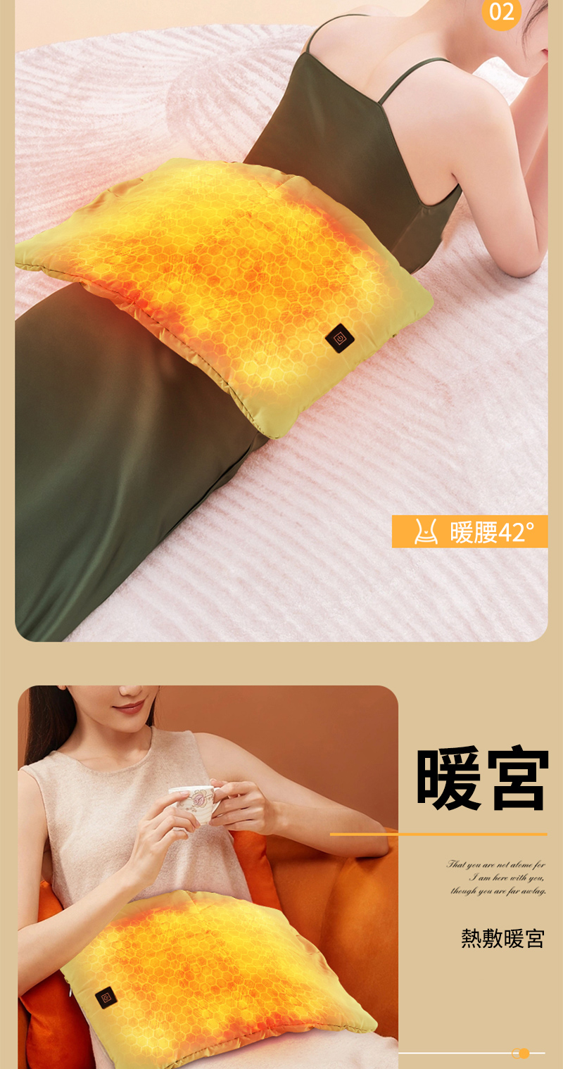 冯暖腰42 暖宮 熱敷暖宮 