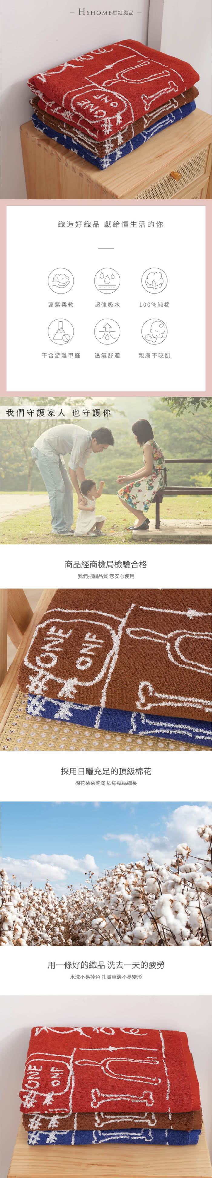 星紅織品 黑板塗鴉風格精梳棉浴巾-2入(藍色/紅色/咖啡色 
