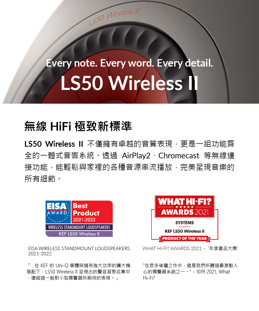 KEF 無線 HiFi 揚聲器(LS50 Wireless 