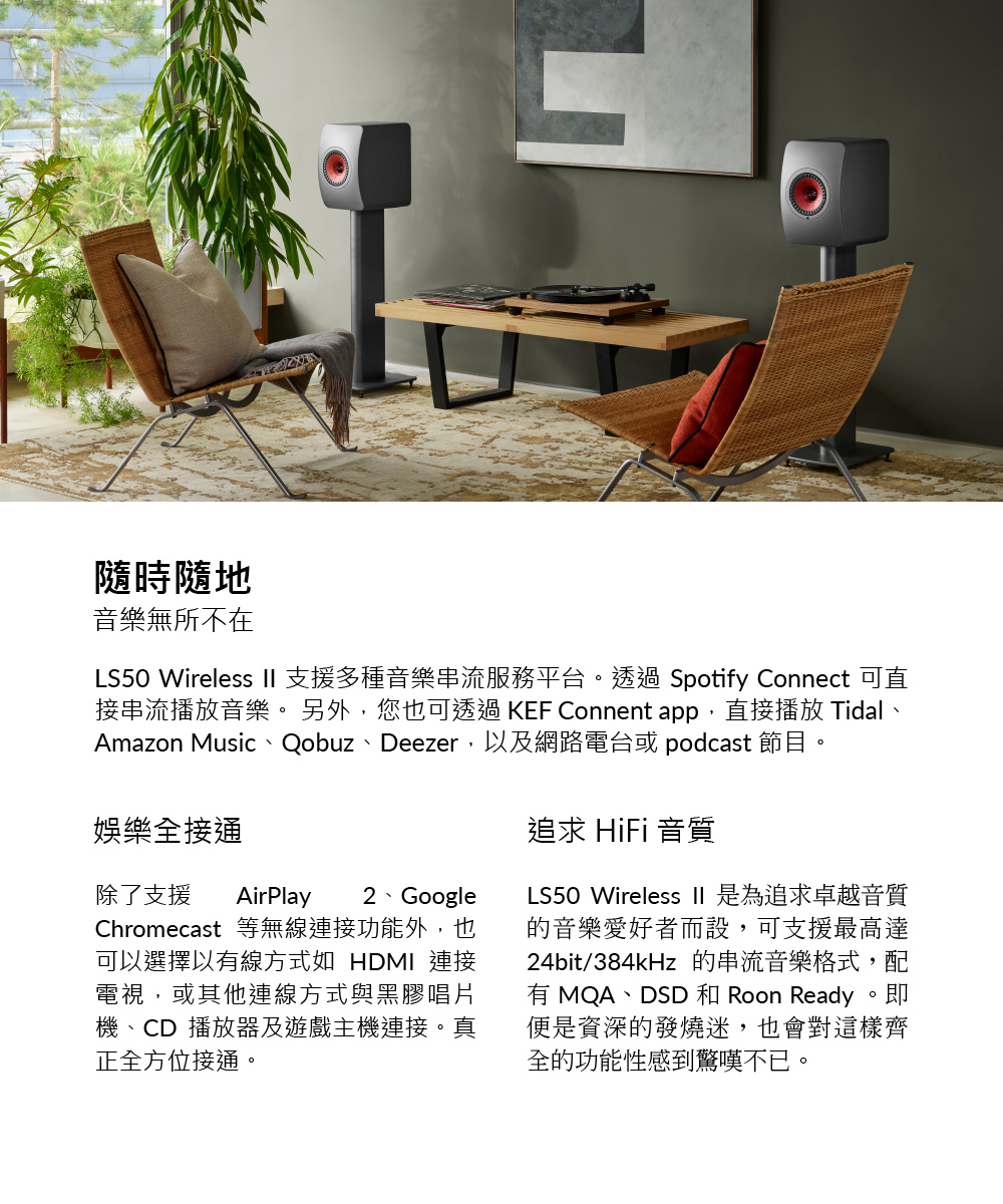 KEF 無線 HiFi 揚聲器(LS50 Wireless 