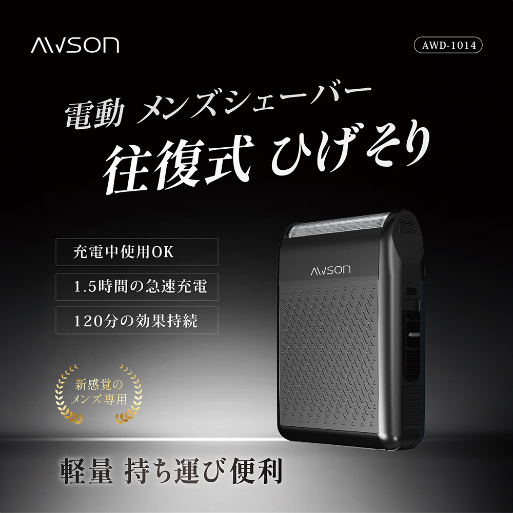 1.5時間急速充電