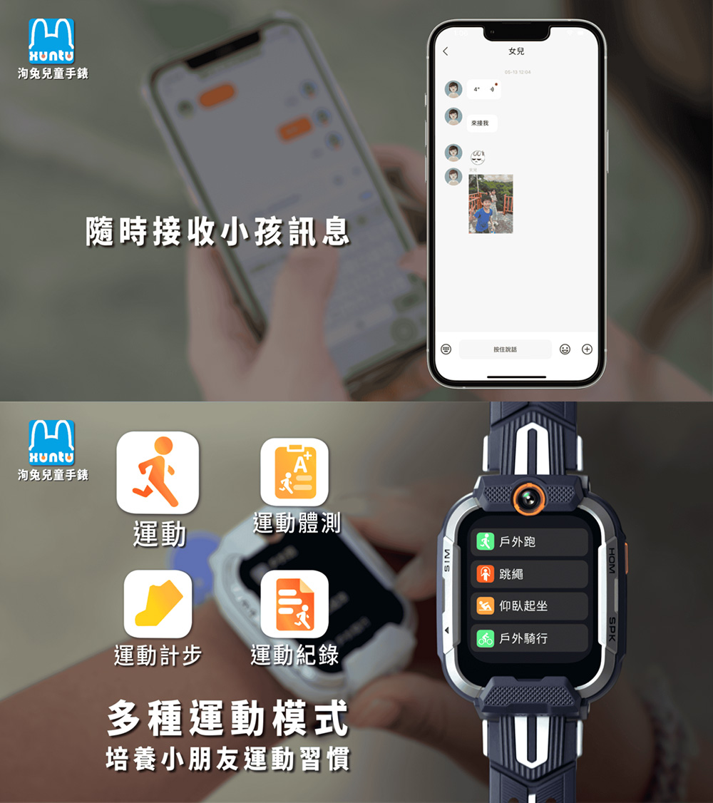 培養小朋友運動習慣