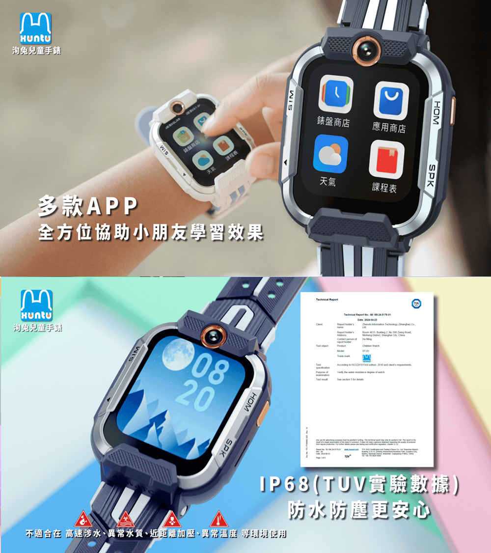 不適合在 高速涉水、異常水質、近距離加壓、異常溫度 等環境使用