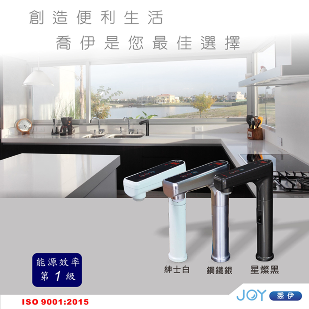 麗水生活 Joy 喬伊電控式廚下三溫飲水機 CVA-HC(三