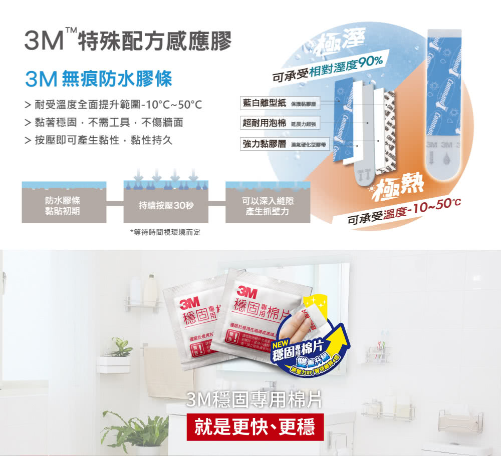 福利品 3M 無痕304金屬防水收納-浴室置物籃 免釘免鑽 