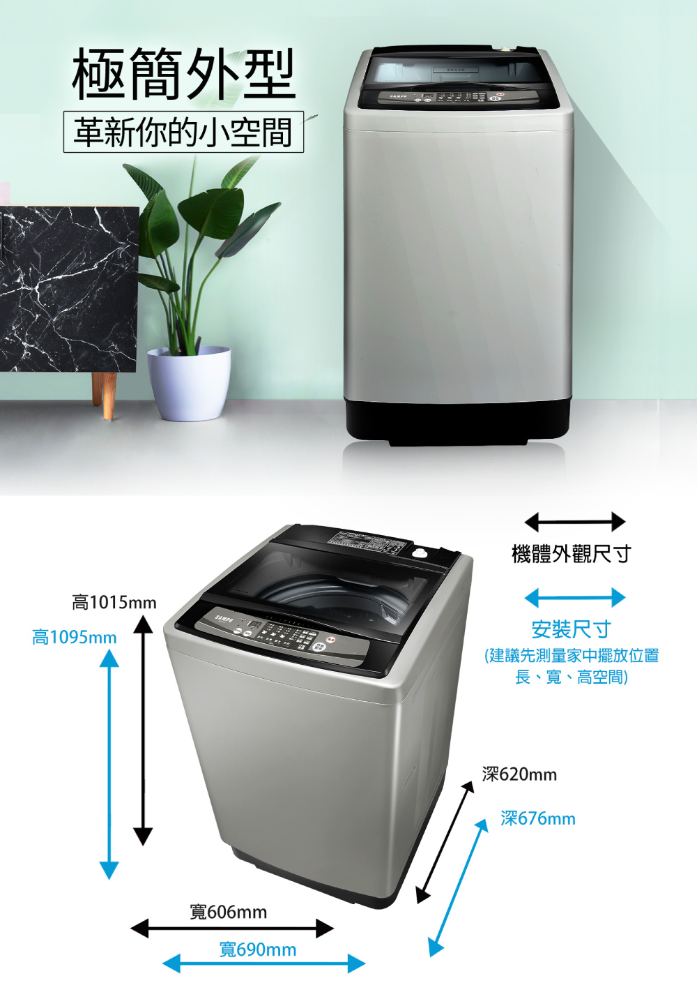 SAMPO聲寶 ES-H13F - 詳情5