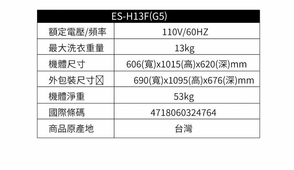SAMPO聲寶 ES-H13F - 詳情6