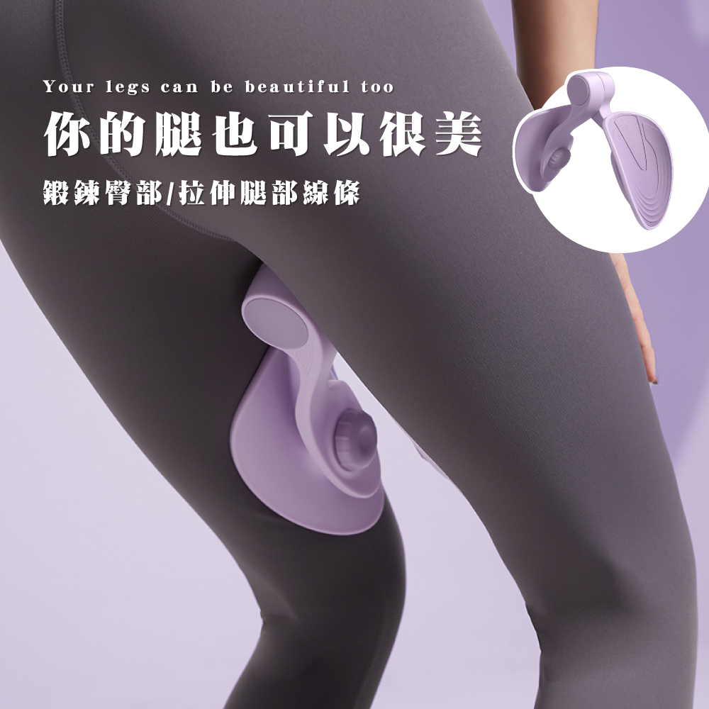 你的腿也可以很美 鍛鍊臀部拉伸腿部線條 