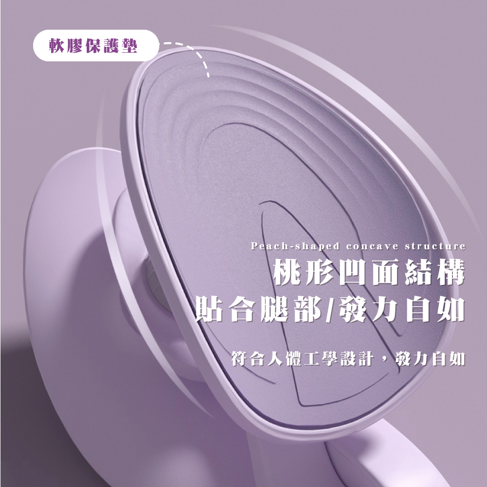 軟膠保護墊 桃形凹面結構 貼合腿部發力自如 符合人體工學設計,發力自如 