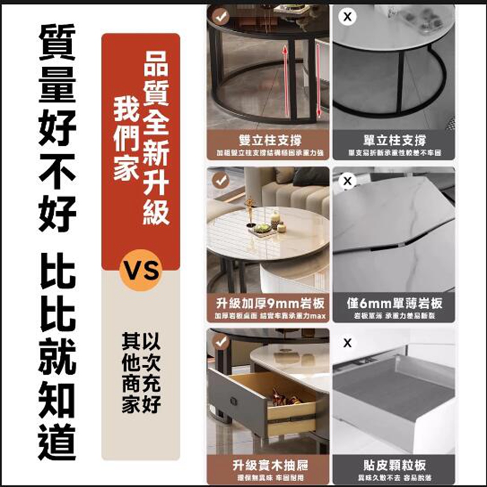 耐家旗艦店 奶油風岩板茶几 伸縮茶几 茶幾桌 組合茶几(10