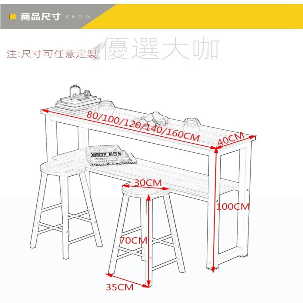 優選大咖 吧檯桌 高腳桌 長邊桌 靠牆桌(雙層收納120*4